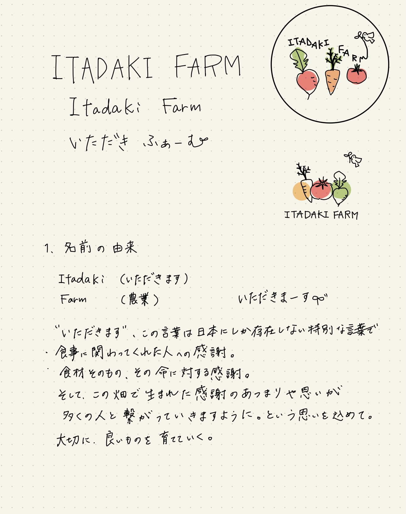 Itadaki Farm いただきふぁーむ ホテル 知夫の里